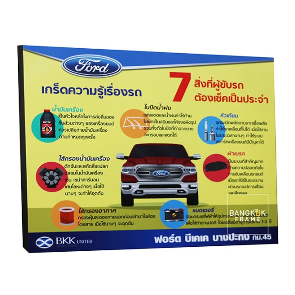 กรอบรูปนักแข่งรถ